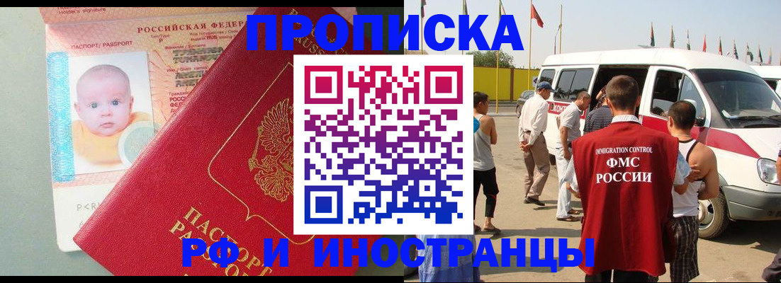 временная регистрация купить в Коломне