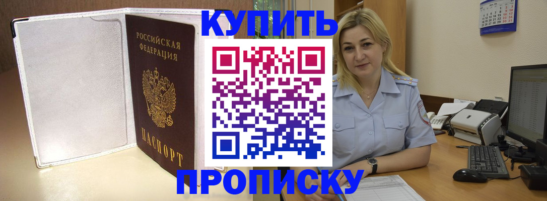 временная регистрация надежно в Коломне