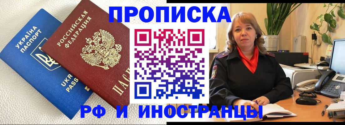 временная регистрация для всех в Коломне